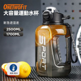 OneTwoFit ET038901 2500ml大容量運動水杯 - 黑色 | 彈跳蓋設計 | 可提可拎 | 香港行貨