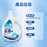 Nidouillet EH071501 曼華除菌除蟎強效洗衣液 - 3L | 6效合1 | 深層潔淨｜祛味除臭｜香港行貨
