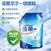 Nidouillet EH071601 曼華除菌除蟎強效洗衣液 - 2L | 6效合1 | 深層潔淨｜祛味除臭｜香港行貨