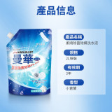 Nidouillet EH071601 曼華除菌除蟎強效洗衣液 - 2L | 6效合1 | 深層潔淨｜祛味除臭｜香港行貨