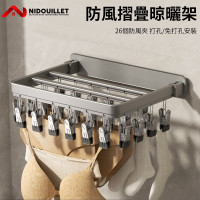 Nidouillet EH017101 防風摺疊晾曬架 - 灰色 | 26個防風夾 | 免打孔安裝 | 20kg靜態承重 | 香港行貨