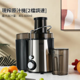 600ml多功能榨汁機 - 黑銀色 | 現榨原汁 | 二檔調速
