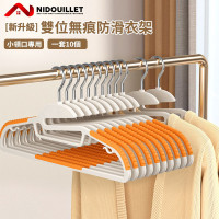 Nidouillet ET032701 雙位無痕防滑衣架 - 10個裝(橙色) | 小領口專用 | 內鉤上翹設計 | 香港行貨
