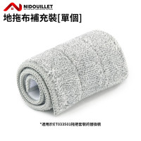 Nidouillet ET030699 噴霧式拖把布補充裝 - 一個裝 | 免手洗 | 按壓噴水 | 香港行貨