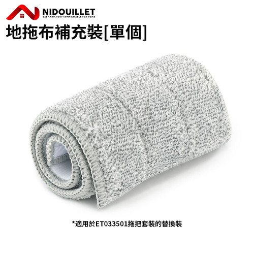 Nidouillet ET030699 噴霧式拖把布補充裝 - 一個裝 | 免手洗 | 按壓噴水 | 香港行貨