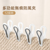 多功能無印防風夾 - 12個裝 | 防滑無痕 | 加粗金屬彈簧 多功能無印防風夾 - 12個裝 | 防滑無痕 | 加粗金屬彈簧