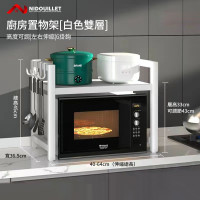 Nidouillet ET039201 雙層微波爐置物架 - 白色 | 左右可伸縮 | 層高可調節 | 香港行貨