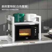 雙層微波爐置物架 - 白色 | 左右可伸縮 | 層高可調節