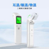 Nidouillet EH043801 紅外線非接觸式測溫儀 - 白色 | 三色背光 | 32組記憶儲存 | 香港行貨