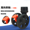 BY06-W 手拉車專用萬向替換車輪 - 一對裝(黑色) | 可搭配爬梯款交換使用
