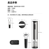 Nidouillet EH045001 電動開瓶器4件套裝 - 充電款 | 螺旋鉤精準對位 | 多用途割錫刀 | 香港行貨