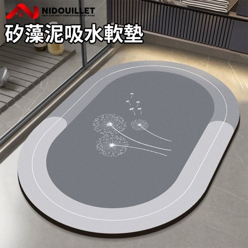 Nidouillet ET031802 矽藻泥吸水防滑軟腳墊 - 灰色 | 快速吸水 | 防滑防跌 | 沖洗即淨 | 香港行貨