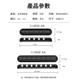 Nidouillet ET044002 充電線固定器 - 7孔(黑色) | 黏貼式安裝 | 多線路通用 | 香港行貨