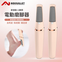 Nidouillet ET044601 充電式磨腳皮神器 - 粉色 | 雙檔調節 | 機頭可拆卸更換 | 香港行貨