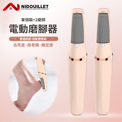 Nidouillet ET044601 充電式磨腳皮神器 - 粉色 | 雙檔調節 | 機頭可拆卸更換 | 香港行貨