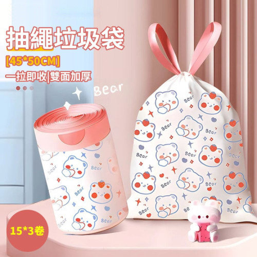 10L抽繩加厚垃圾袋 - 白粉色(45隻裝) | 側邊封口 | 高韌性