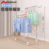 Nidouillet ET048401 雙桿可移動摺疊晾衣架 | 帶轆方便移動 | 分區晾曬 | 輕鬆收納 | 香港行貨