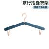 可摺疊旅行晾衣架 - 藍色 | 隱藏衣夾 | 一按即彈出 | 優化對摺收納