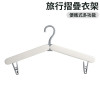 可摺疊旅行晾衣架 - 白色 | 隱藏衣夾 | 一按即彈出 | 優化對摺收納