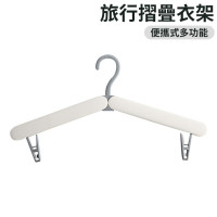可摺疊旅行晾衣架 - 白色 | 隱藏衣夾 | 一按即彈出 | 優化對摺收納