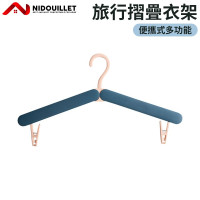ET048502 可摺疊旅行晾衣架 - 藍色 | 隱藏衣夾 | 一按即彈出 | 優化對摺收納 | 香港行貨
