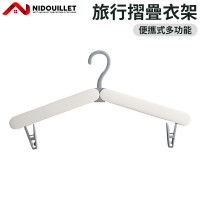 ET048504 可摺疊旅行晾衣架 - 白色 | 隱藏衣夾 | 一按即彈出 | 優化對摺收納 | 香港行貨