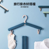 ET048504 可摺疊旅行晾衣架 - 白色 | 隱藏衣夾 | 一按即彈出 | 優化對摺收納 | 香港行貨