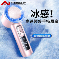 Nidouillet ET048703 高速渦輪手持迷你風扇 - 粉色 | 100檔無極調速 | 半導體超冷冰敷 | 香港行貨 Nidouillet ET048703 高速渦輪手持迷你風扇 - 粉色 | 100檔無極調速 | 半導體超冷冰敷 | 香港行貨
