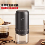 專業電動磨豆機 - 黑色 | 40檔粗細度可調 | 一鍵研磨