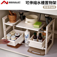 Nidouillet ET050001 可伸縮水槽置物架 - 白色 | 層高升降自由調節 | 可移動隔板 | 香港行貨