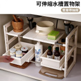 可伸縮水槽置物架 - 白色 | 層高升降自由調節 | 可移動隔板