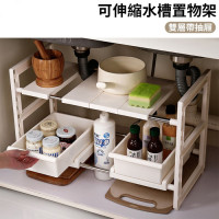 可伸縮水槽置物架 - 白色 | 層高升降自由調節 | 可移動隔板