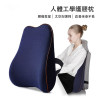 太空記憶棉護腰靠墊 - 深藍色 | 改善坐姿不良 | 符合人體工學設計
