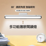 磁吸式多功能護眼閱讀燈 - 白色 | LED護目燈珠 | 強磁吸附