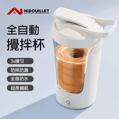 Nidouillet ET050901 全自動便攜攪拌杯 - 白色 | 一鍵自動攪拌 | 精准刻度一目瞭然 | 香港行貨
