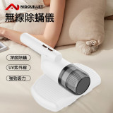 Nidouillet EH058801 無線家用除蟎儀 - 白色 | UV紫外線殺菌 | 深層吸除塵蟎 | 透明集塵盒 | 香港行貨