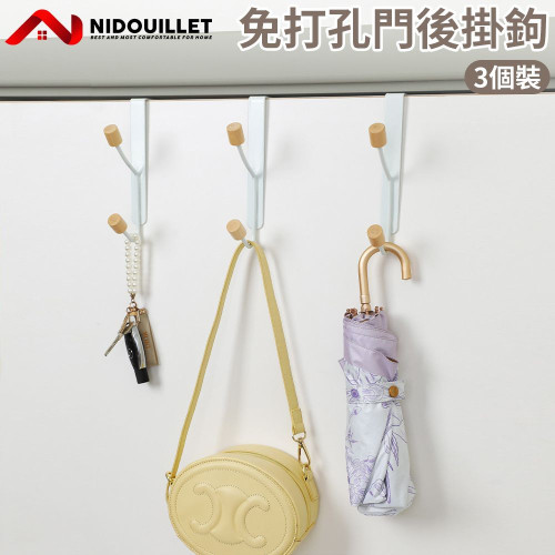 Nidouillet EH059201 免打孔門後掛式掛鉤 - 三個裝 | 適用厚度為4.5CM內的門 | 即掛即用 | 香港行貨