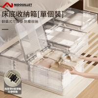 Nidouillet EH059401 可摺疊床底收納箱 - 單個裝(82*40*25cm) | 雙重摺疊 | 雙向開蓋 | 底部帶滾輪 | 香港行貨 Nidouillet EH059401 可摺疊床底收納箱 - 單個裝(82*40*25cm) | 雙重摺疊 | 雙向開蓋 | 底部帶滾輪 | 香港行貨