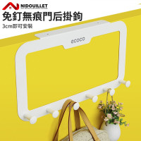 Nidouillet EH060701 免打孔門後掛鉤掛衣架 - 白色 | 6點穩固貼合 | 不限門板厚度 | 無痕安裝 | 香港行貨