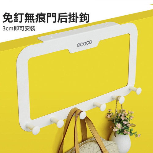 免打孔門後掛鉤掛衣架 - 白色 | 6點穩固貼合 | 不限門板厚度 | 無痕安裝