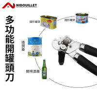 Nidouillet EH063201 三合一多功能強力罐頭刀 | 操作慳力 | 開罐頭，開啤酒，撬鐵盒三合一 | 香港行貨
