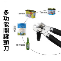 R8-008 三合一多功能強力罐頭刀 | 操作慳力 | 開罐頭,開啤酒,撬鐵盒三合一 R8-008 三合一多功能強力罐頭刀 | 操作慳力 | 開罐頭,開啤酒,撬鐵盒三合一