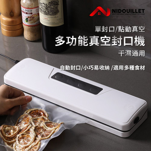 Nidouillet EH062501 多功能抽真空封口機 - 白色 | 干濕通用 | 可拆卸易清洗 | 自動封口 | 香港行貨