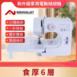 Nidouillet EH061701 家用便攜式電動衣車 - 白色 | 14種線跡 | 可自動繞線 | 雙速調節 | 香港行貨