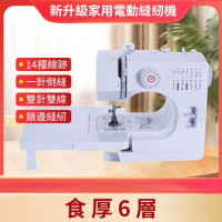 家用便攜式電動衣車 - 白色 | 14種線跡 | 可自動繞線 | 雙速調節 家用便攜式電動衣車 - 白色 | 14種線跡 | 可自動繞線 | 雙速調節