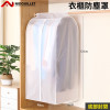 Nidouillet EH064901 衣櫃服裝防塵罩 - 透明色 | 雙頭拉鏈 | 透明可視 | 可反覆水洗 | 香港行貨