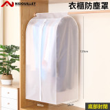 Nidouillet EH064901 衣櫃服裝防塵罩 - 透明色 | 雙頭拉鏈 | 透明可視 | 可反覆水洗 | 香港行貨