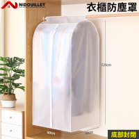 Nidouillet EH064901 衣櫃服裝防塵罩 - 透明色 | 雙頭拉鏈 | 透明可視 | 可反覆水洗 | 香港行貨