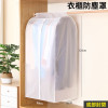 衣櫃服裝防塵罩 - 透明色 | 雙頭拉鏈 | 透明可視 | 可反覆水洗