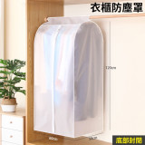 衣櫃服裝防塵罩 - 透明色 | 雙頭拉鏈 | 透明可視 | 可反覆水洗